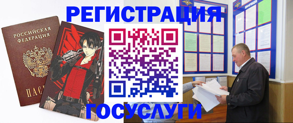 временная регистрация недорого в Мариинском Посаде