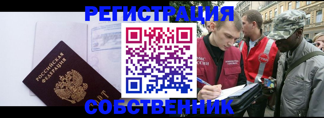 временная прописка в Мариинском Посаде