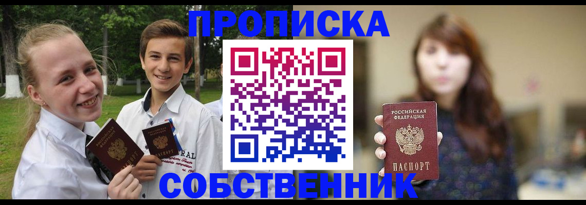 временная регистрация купить в Мариинском Посаде