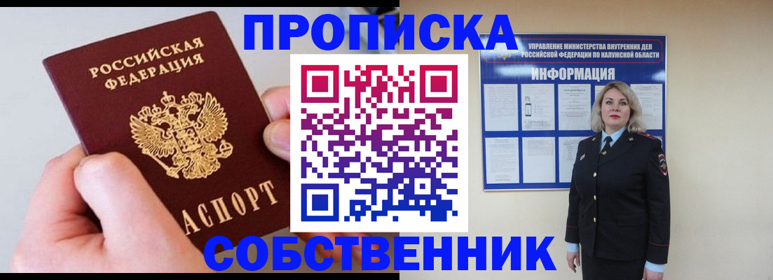 прописка иностранных граждан в Мариинском Посаде