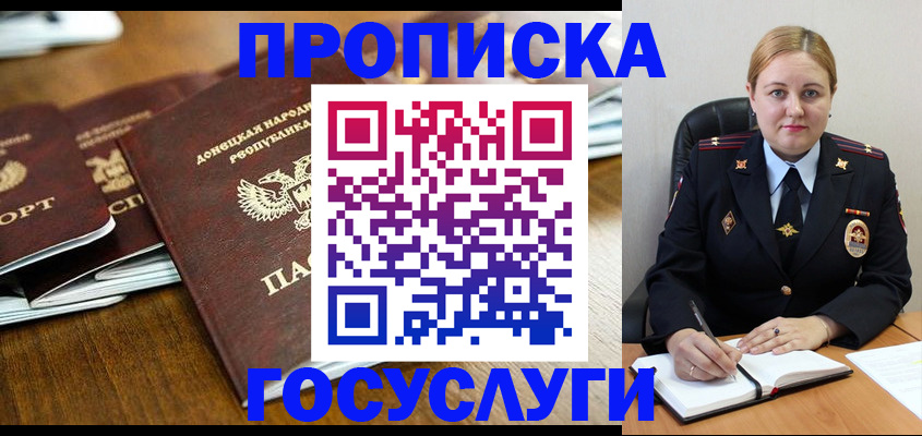 прописка в квартире в Мариинском Посаде