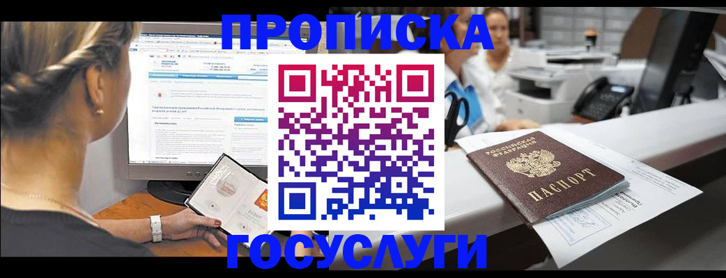 временная регистрация законно в Мариинском Посаде