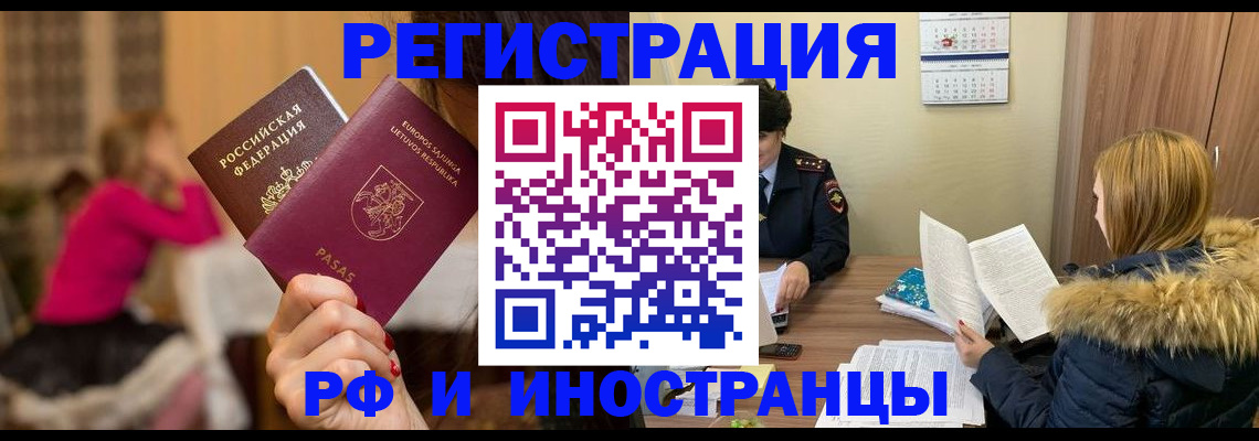 временная регистрация адрес в Мариинском Посаде